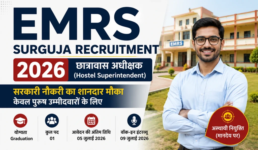 EMRS Surguja Recruitment 2026