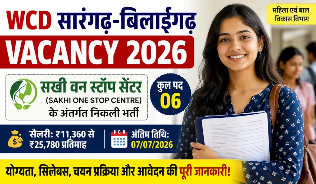 WCD Sarangarh Bilaigarh Vacancy 2026