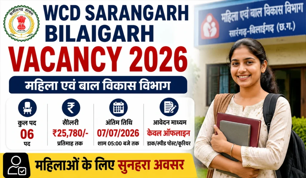 WCD Sarangarh Bilaigarh Vacancy 2026